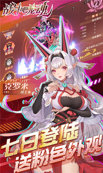 战斗吧龙魂截图3