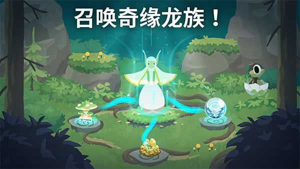 灵龙谷截图2