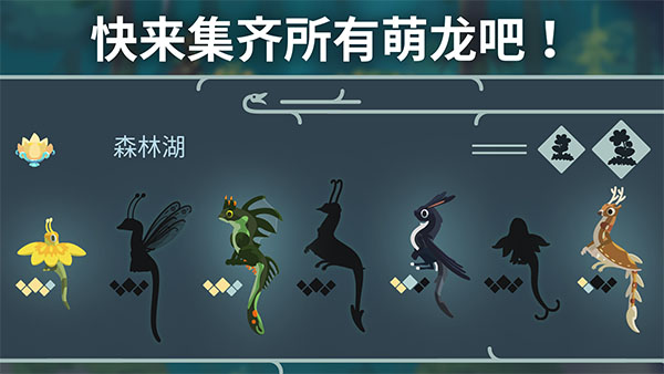 灵龙谷截图4