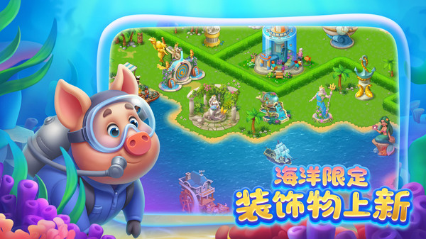梦想城镇小米版截图3