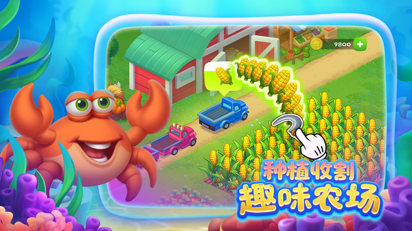 梦想城镇小米版截图5