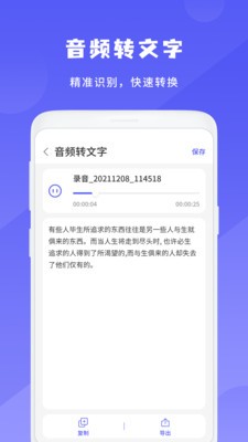 简洁录音机截图2