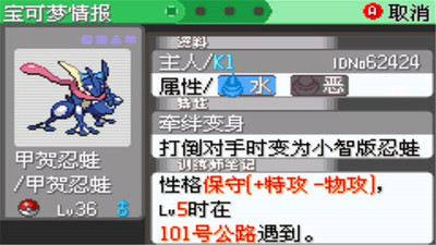 口袋妖怪刽曜之影mega版截图3