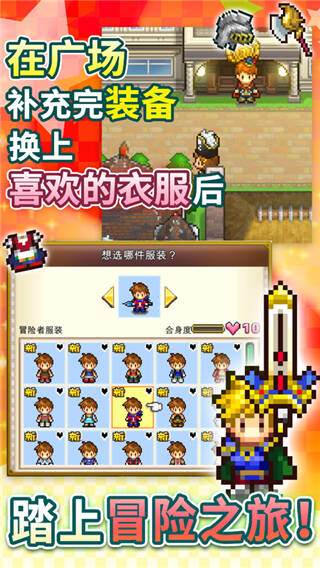 欢喜大冒险物语debug截图1