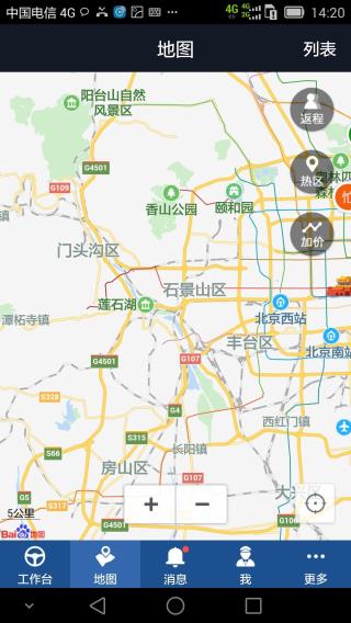 e代驾app客户端