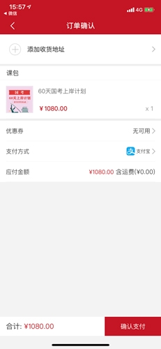 半月谈app