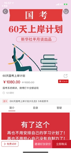 半月谈app