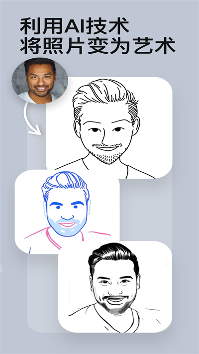 sketchar官方版最新版截图2