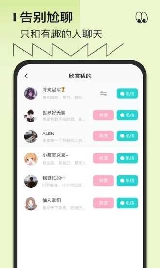 千语千寻截图1