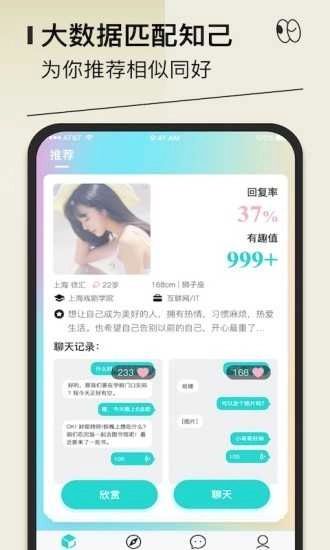 千语千寻截图3