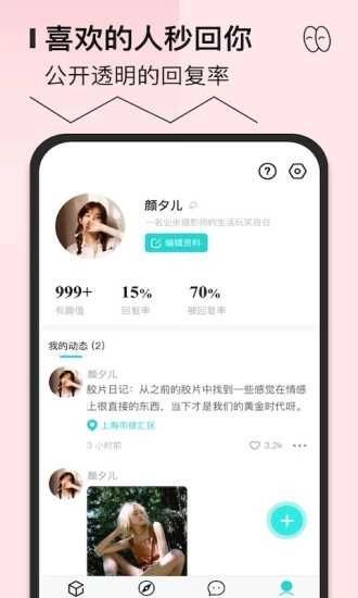 千语千寻截图4