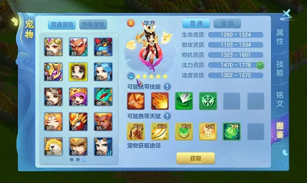 梦想世界3手游官网版