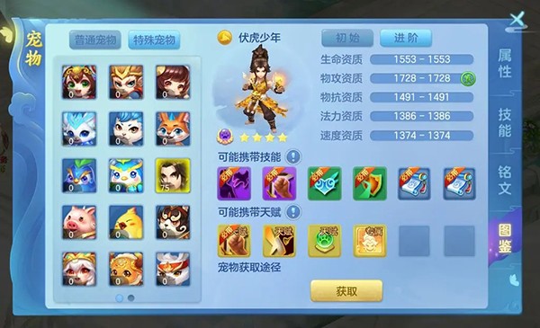 梦想世界3手游官网版