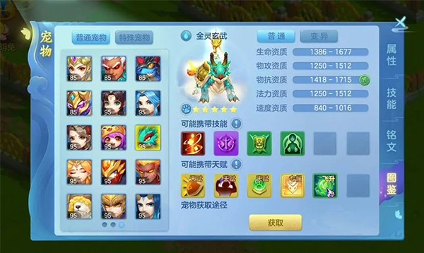 梦想世界3手游官网版