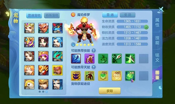 梦想世界3手游官网版