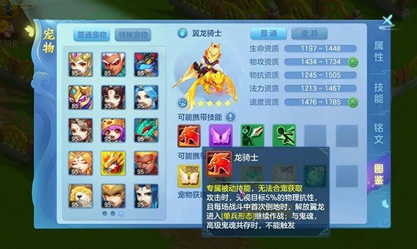 梦想世界3手游官网版