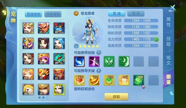 梦想世界3手游官网版