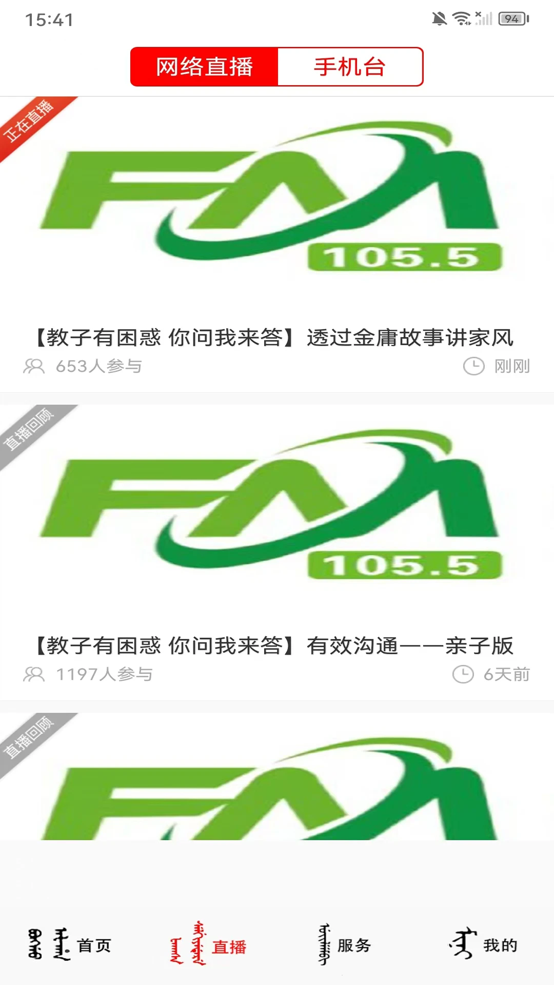 新e通官方app最新版