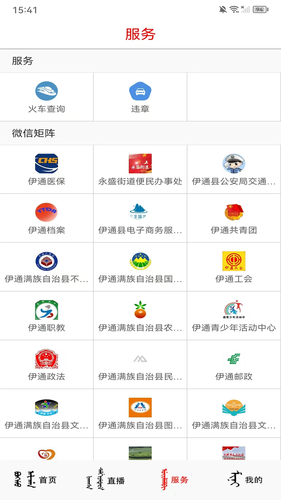 新e通官方app最新版