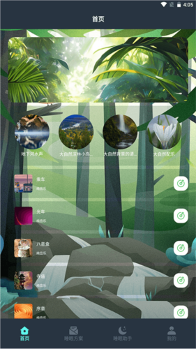 心情解忧大师截图1