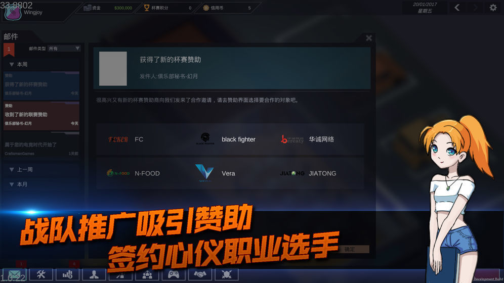 电竞俱乐部模拟截图1