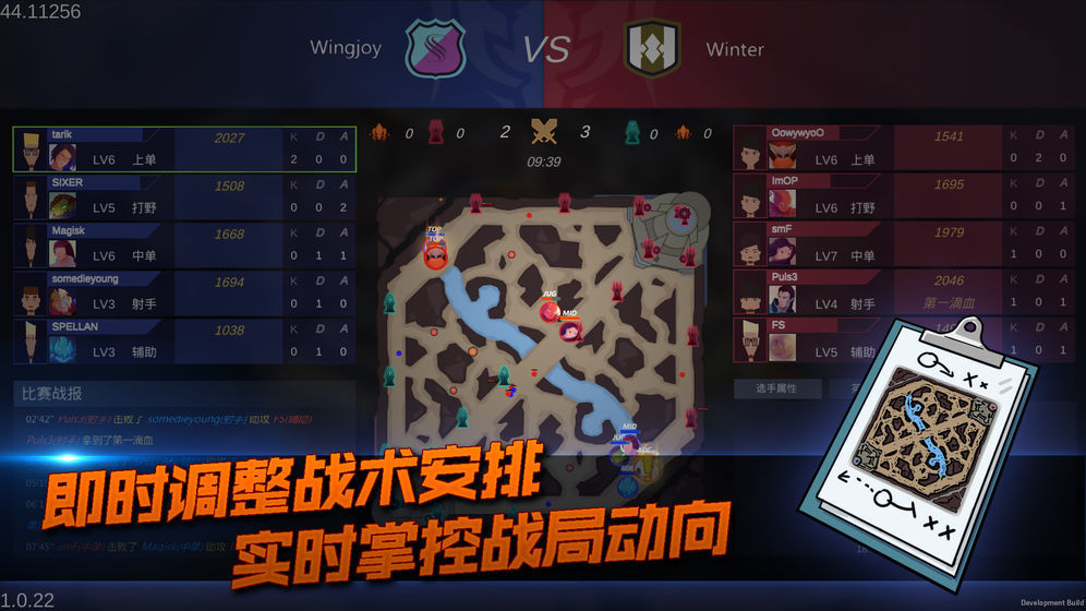 电竞俱乐部模拟截图2