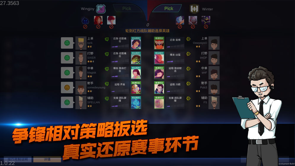 电竞俱乐部模拟截图3