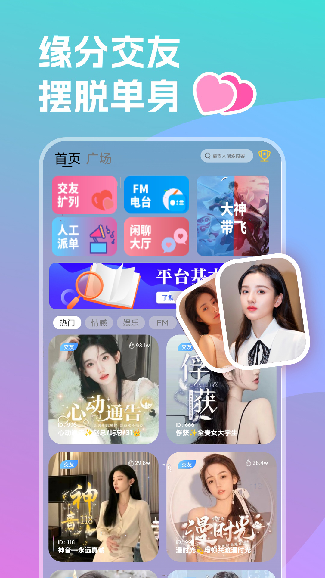 双鱼部落app截图3