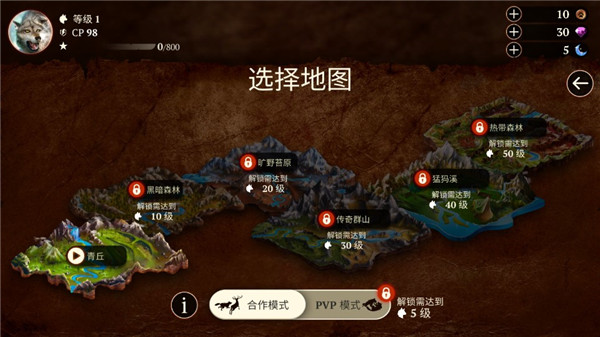 狼族手游中文版截图3