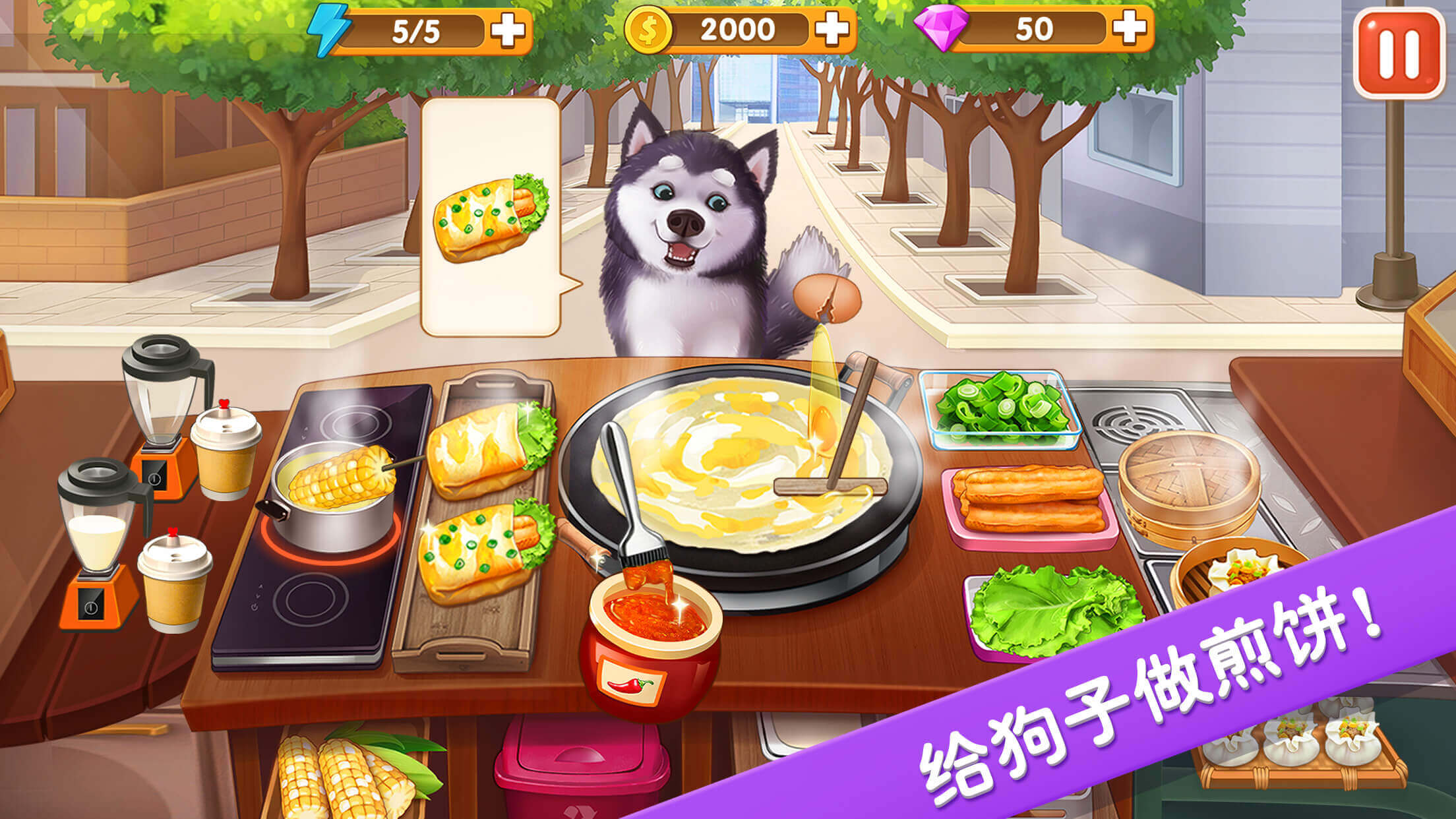 楼下的早餐店官方版截图1
