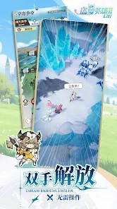 盗梦英雄2幻野截图1