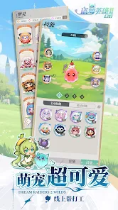 盗梦英雄2幻野截图4