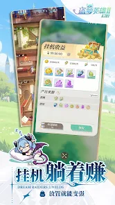 盗梦英雄2幻野截图5