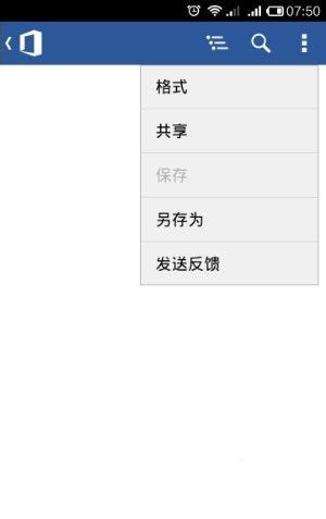 microsoft office手机版
