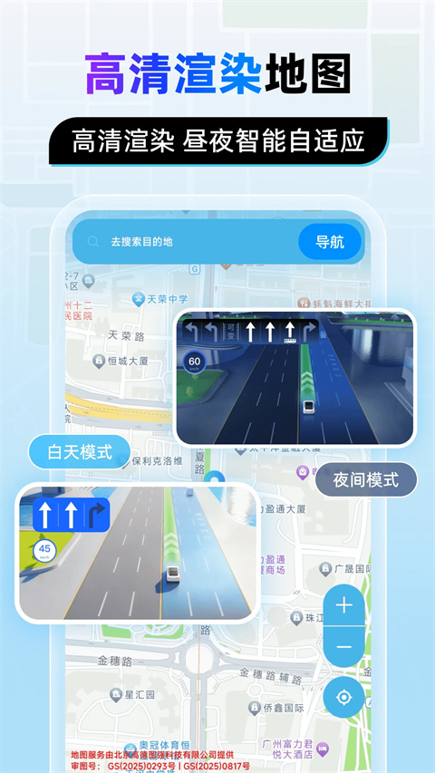 北星全景定位地图