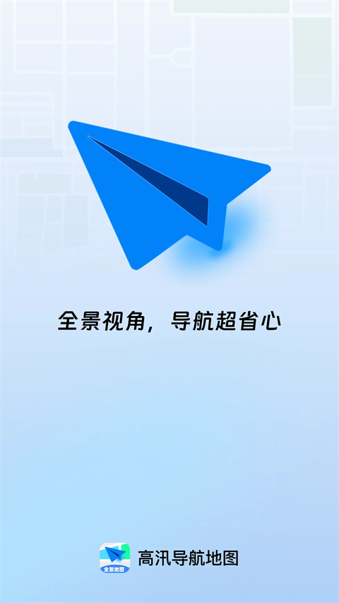 北星全景定位地图截图1