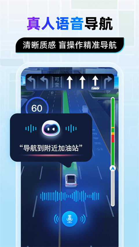 北星全景定位地图截图3