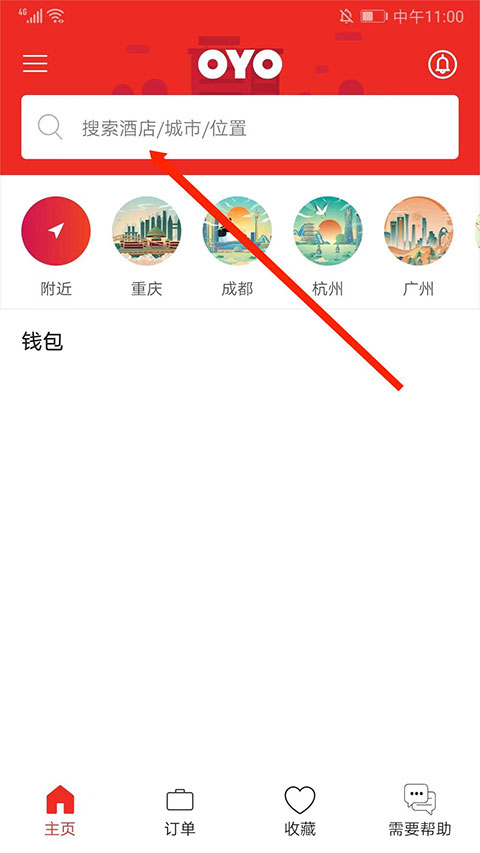 OYO酒店app