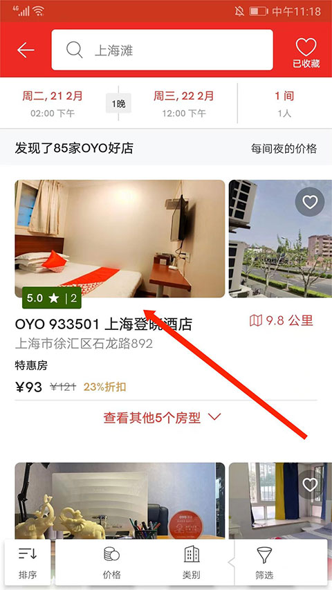 OYO酒店app