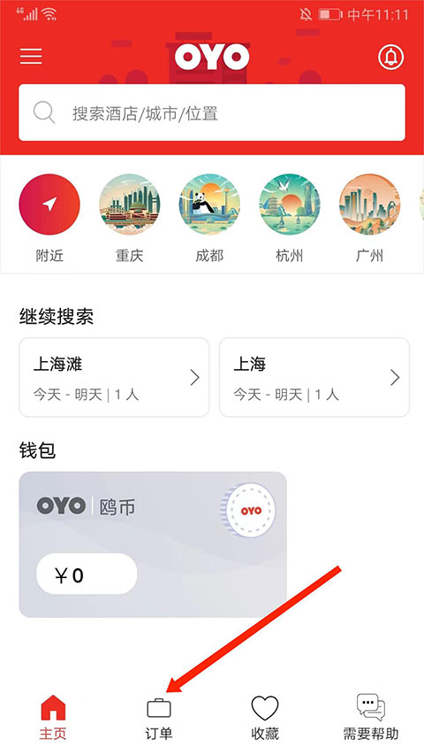 OYO酒店app
