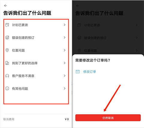 OYO酒店app