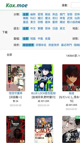 moxmoe漫画