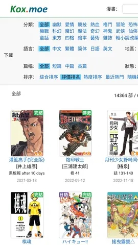 moxmoe漫画