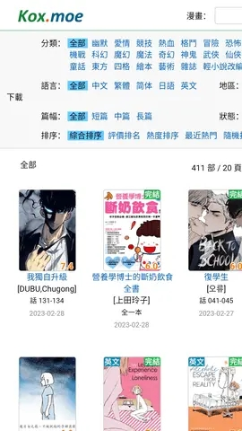moxmoe漫画