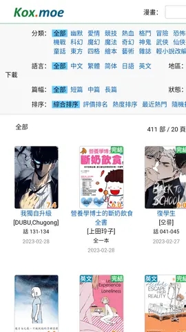 moxmoe漫画