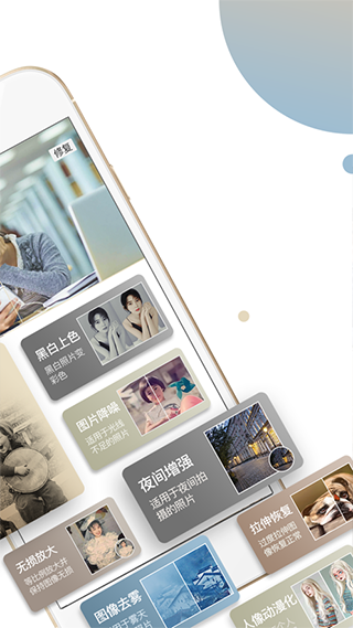 照片修复截图2