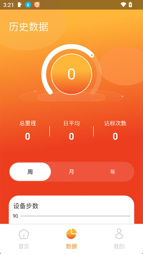 Hiwear Plus app