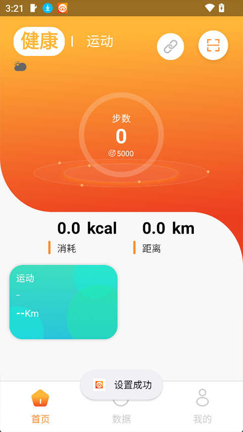 Hiwear Plus app