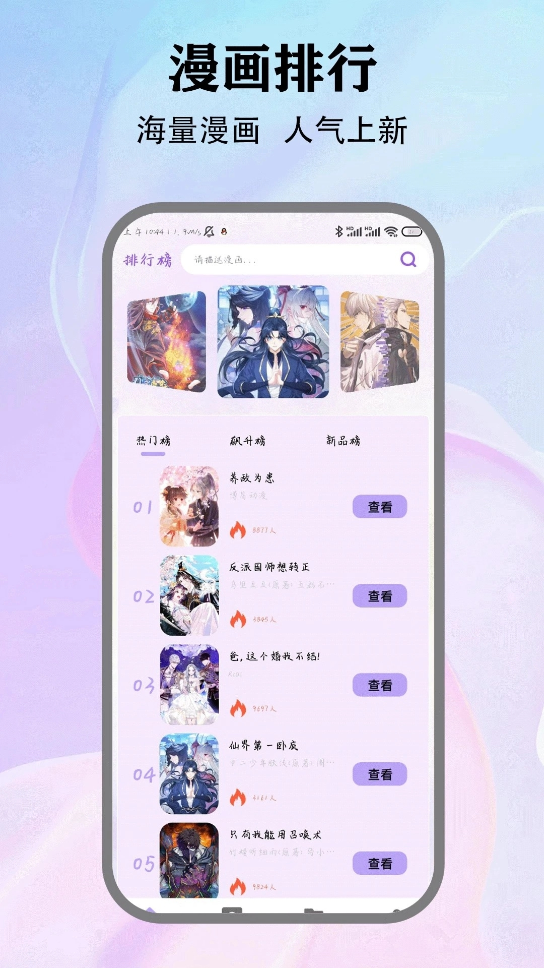 本子漫画