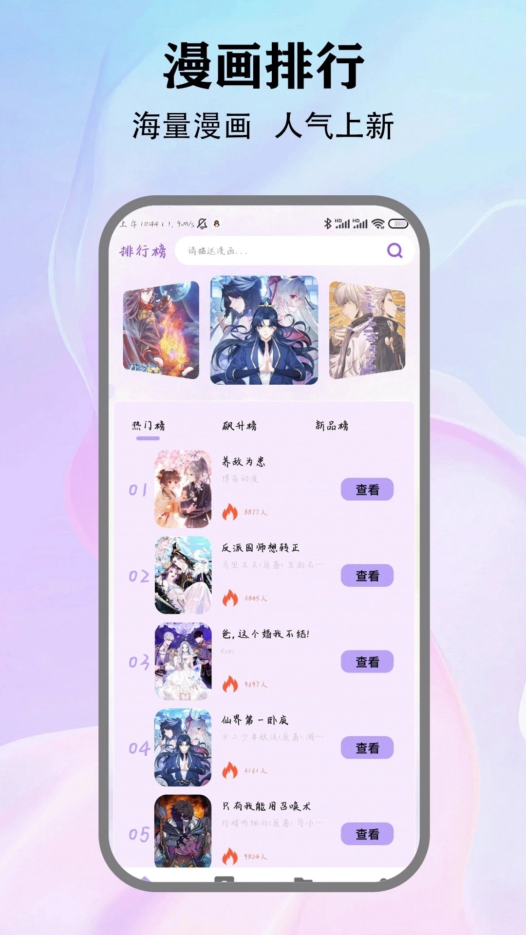 本子漫画